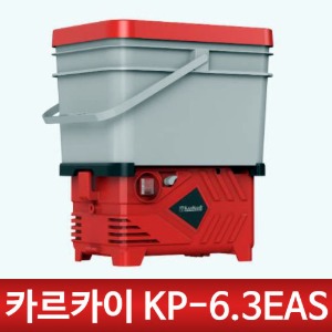 카르카이 KP-6.3EAS 고압세척기 바구니형 휴대용/압력조절/에어컨/세탁기용 버킷젯 청소 아쿠아파워 계양 KHC-100B 경쟁모델