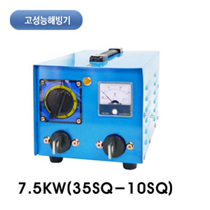[무료배송]고성능전기해빙기7.5KW (국내생산제품)