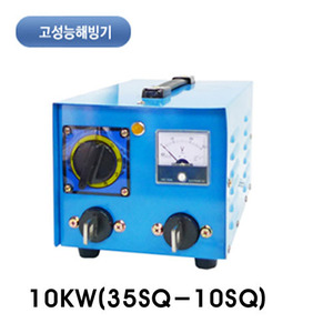[무료배송]고성능전기해빙기10KW (국내생산제품)