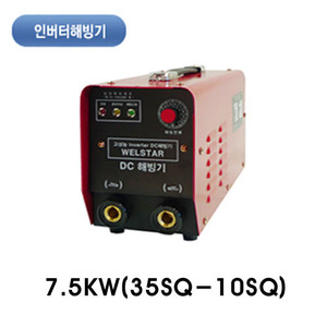 [무료배송]인버터전기해빙기7.5KW(국내생산제품)
