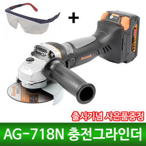 ☆사은품증정☆ AG-718N(AG718N) 충전그라인더 18V (5.0AH) BL18G605