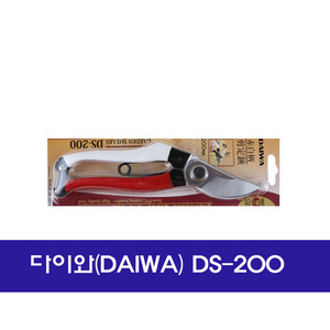 다이와(DAIWA)/DS-200/가위/원예/원예가위/DS200/200MM
