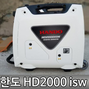[한정판] 한도 저소음발전기 HD2000isw 스페셜화이트 HD10i / HD1000i / HD2000i / HD3000i / HD3000isw