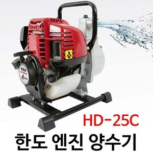 한도 HD-25C 1인치 엔진양수기 4행정식 농업용 펌프