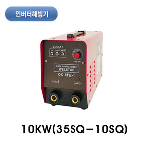 [무료배송]인버터전기해빙기10KW(국내생산제품)