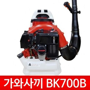 [북성공업]BK700B (가와사끼엔진장착) 엔진브로와/배풍기/송풍기/제설용/낙엽청소용  